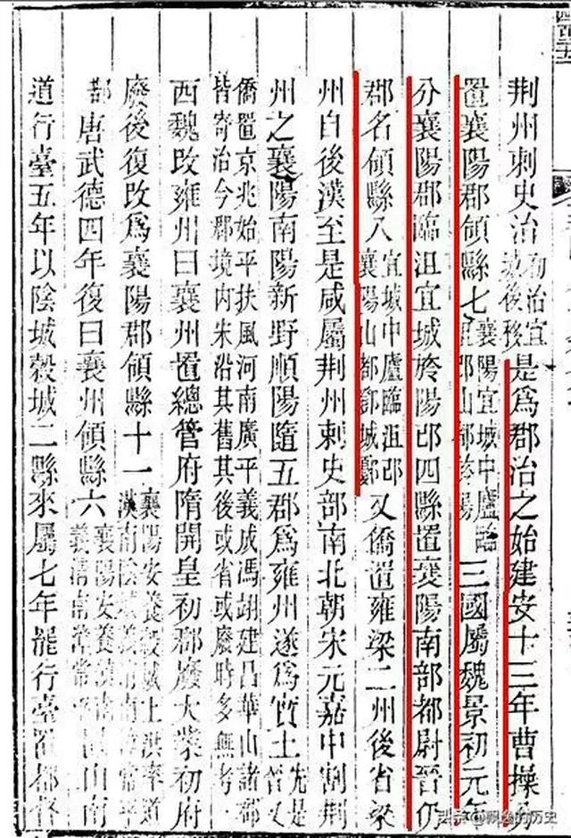 建安二十五年，谁把阴、酂、筑阳、山都、中卢五县划给了南阳？