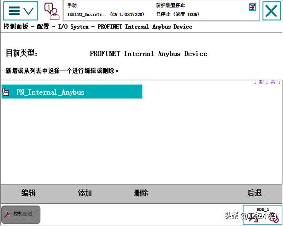 abb机器人profinet配置,库卡机器人profinet通讯配置