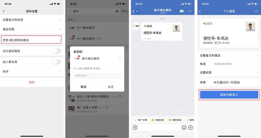 个人微信好友如何转移企业微信,如何将微信好友批量加入企业微信