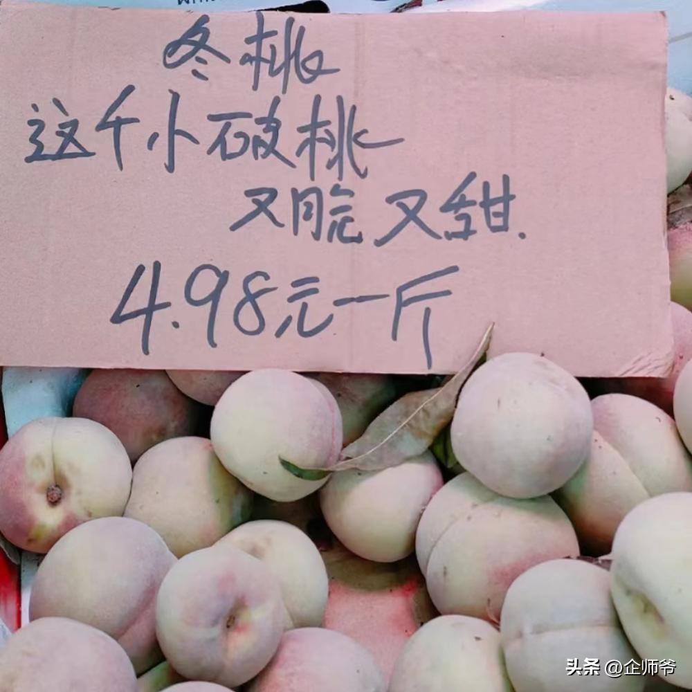 「烟火文学」后，水果摊「大实话文案」又火了