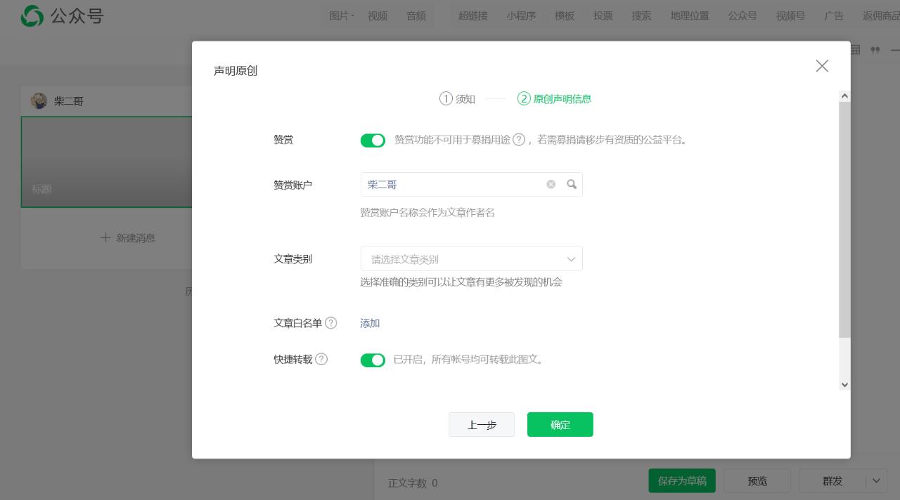公众号给用户发钱,微信公众号有人给你发钱