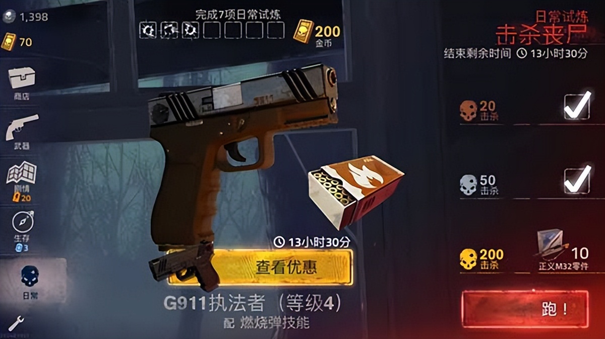 勇闯死人谷2官方正版苹果版,勇闯死人谷2官网免费