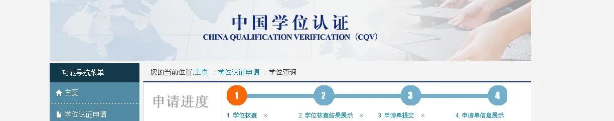 学信网可以认证学位吗,学位认证如何辨别真假