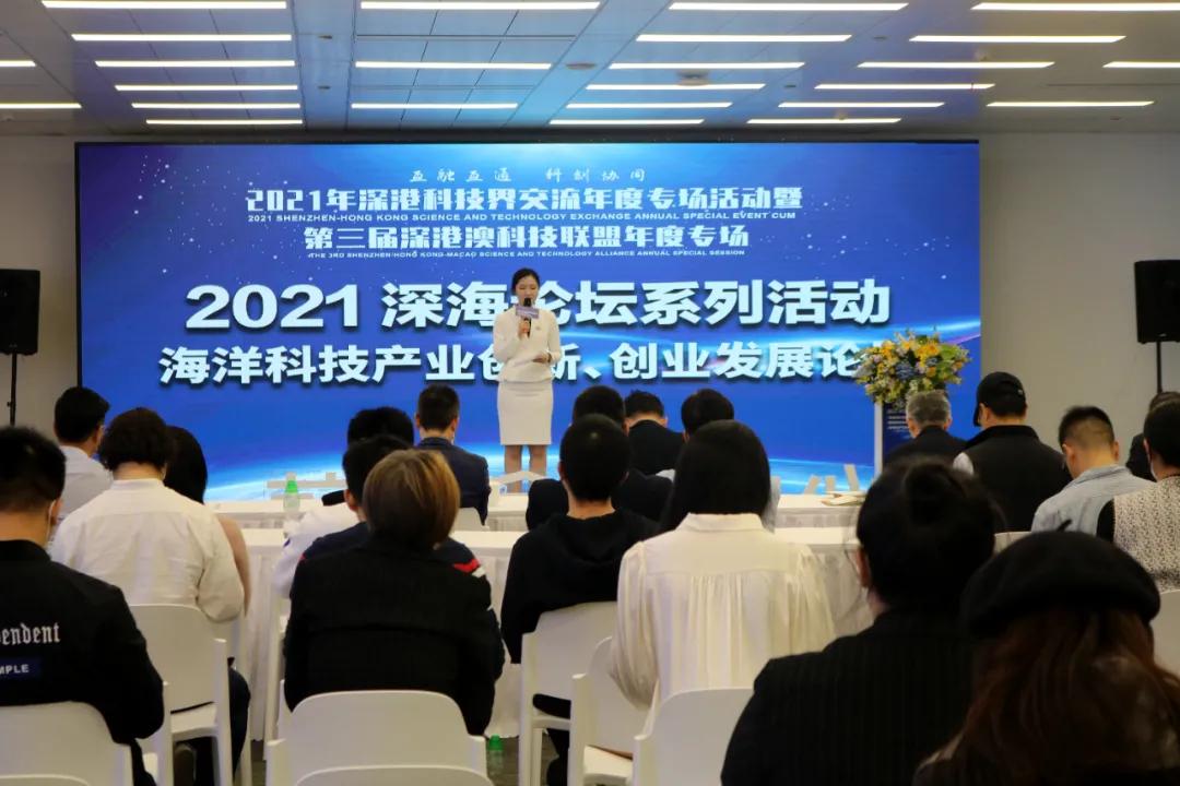 2021海洋合作与发展论坛,海洋建设与科技创新论坛