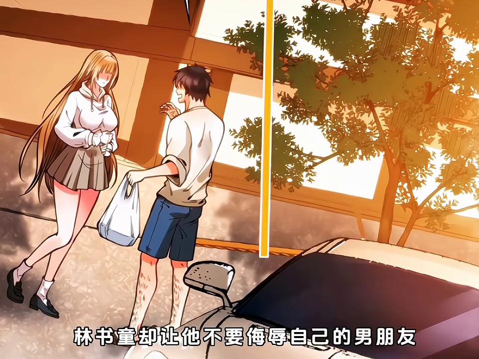 他舔了校花女友三年，可女友却当着他的面投入富二代怀抱