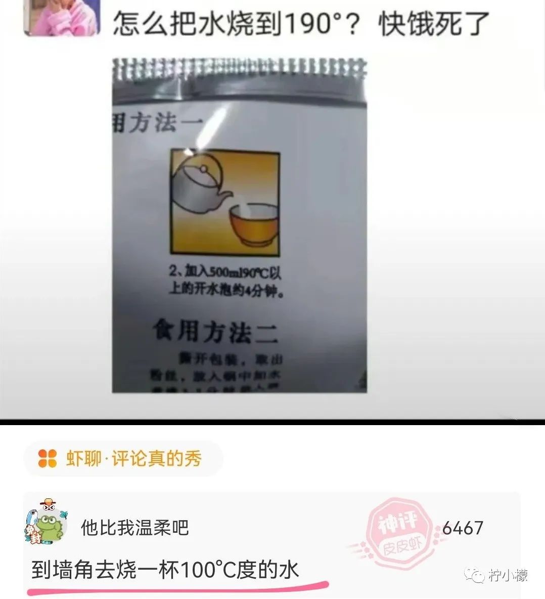 向女神表白最尴尬的事 (发消息向女神表白很久才回复)