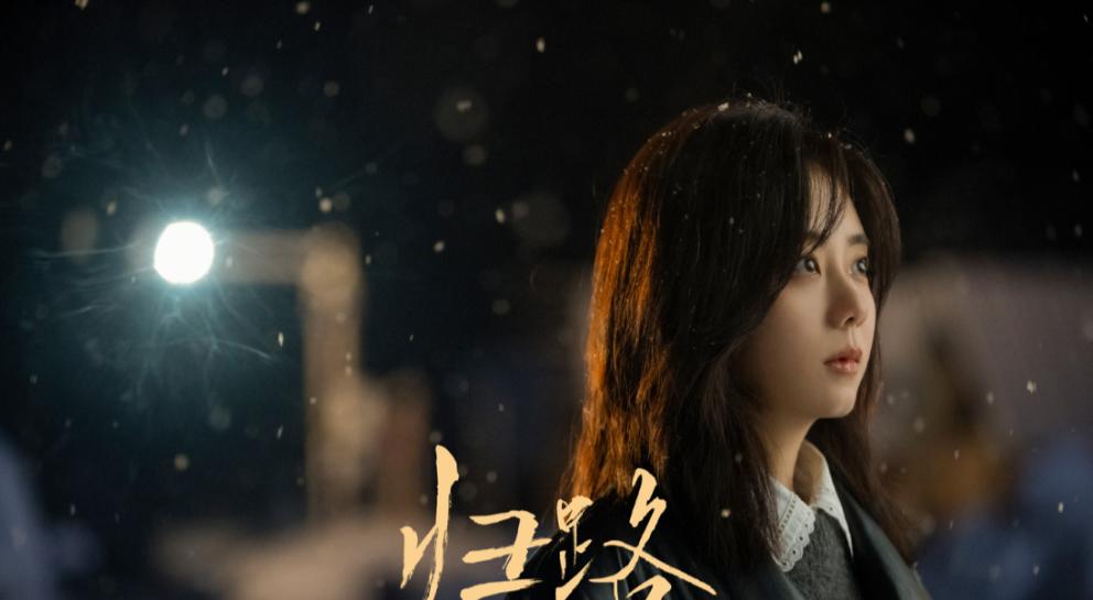 谭松韵的归路三月开播吗,谭松韵归路拍完还有什么剧要拍