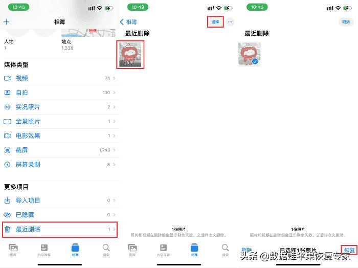 苹果手机不小心删除了照片怎么办,苹果手机不小心删除相片怎么恢复