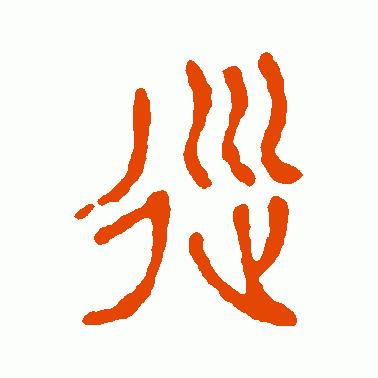 天下大势顺之者昌逆之者亡,顺之者昌逆之者亡出自哪里