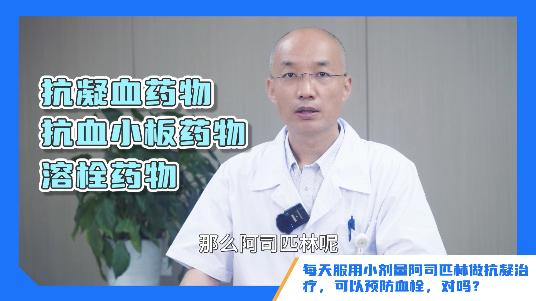 「今天你吃错药了吗」房颤骨科术后必须抗凝治疗？防血栓5大误区