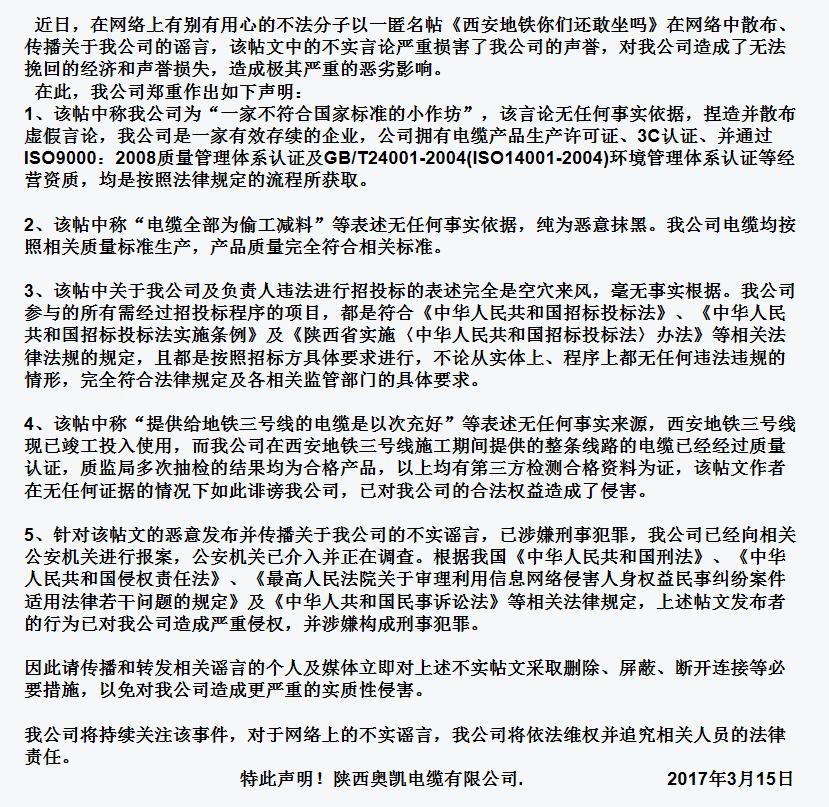 员工举报老板结果被开除,员工实名诬告公司领导怎么处理