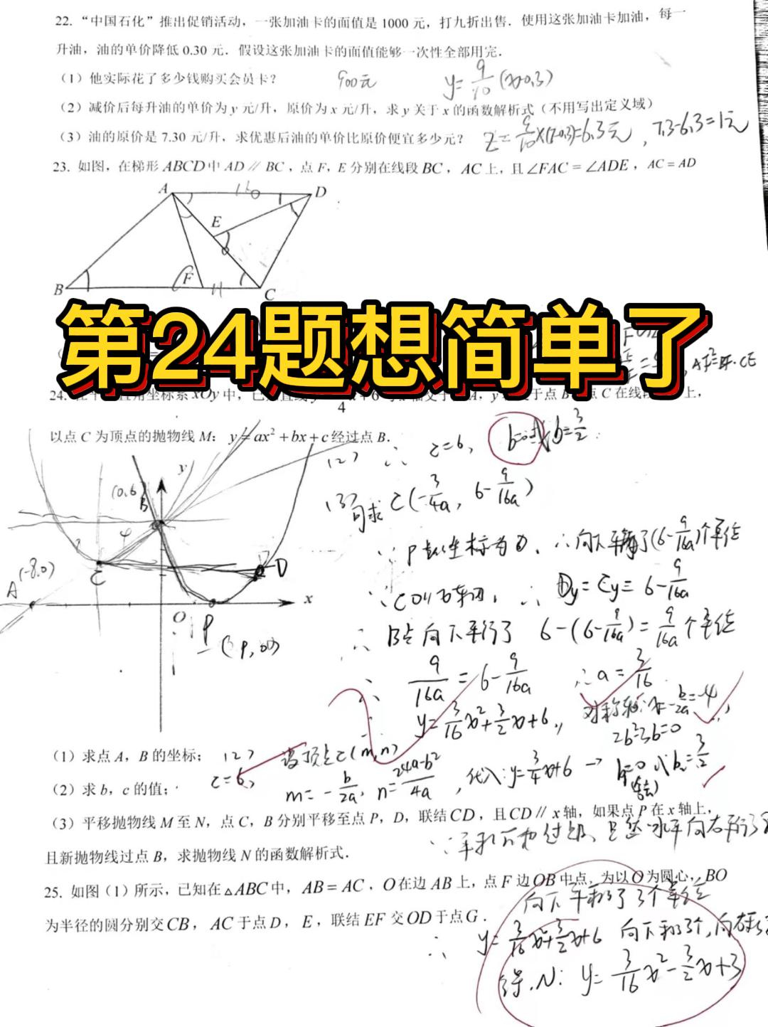 上海中考2023数学出题老师,2023中考数学上海最后两题多少分