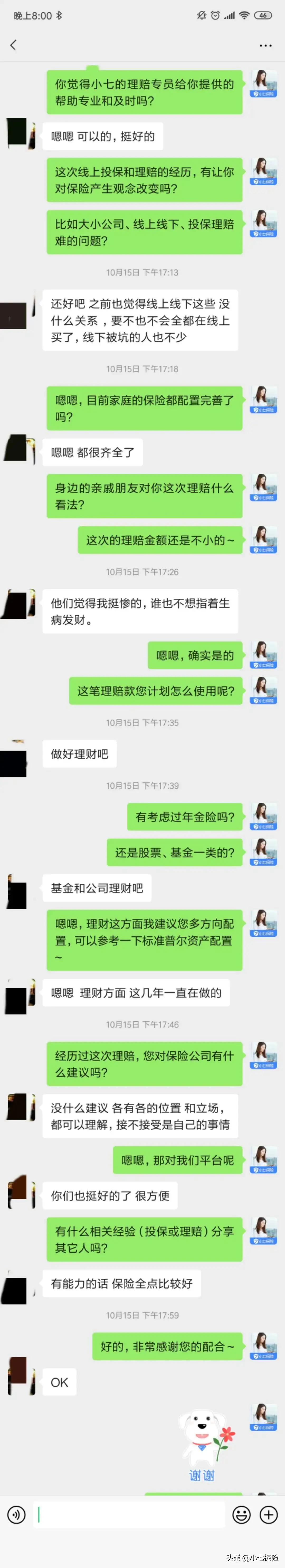 甲状腺癌获赔60万，理赔前你必须知道这些丨理赔实录