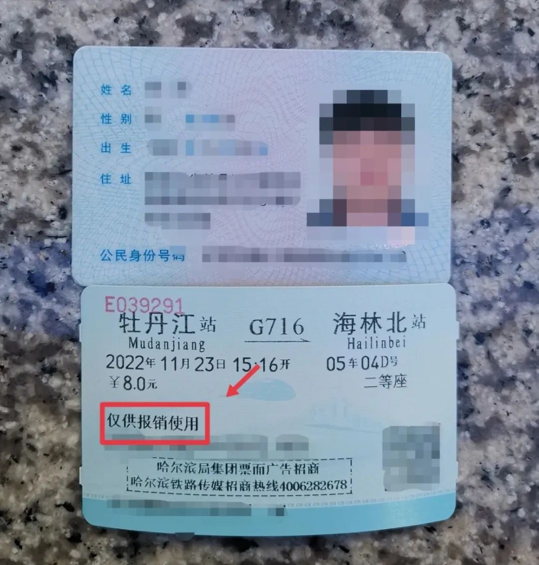 票都退了为什么买票提示有行程,票买多了怎么办