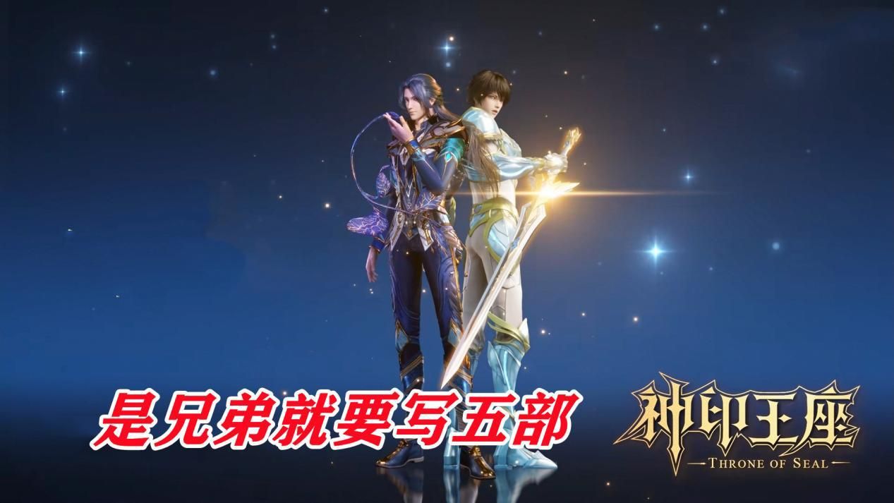 唐家三少要出斗罗大陆五吗,唐家三少神印王座第二部