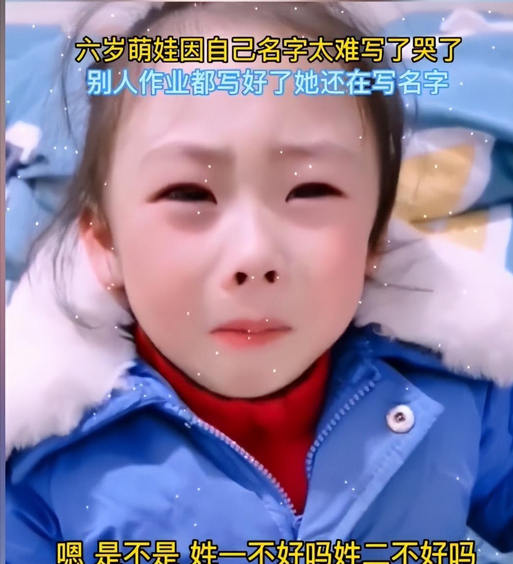 告别了“梓涵”时代，新一批“奇葩”名字来了！老师表示我想静静