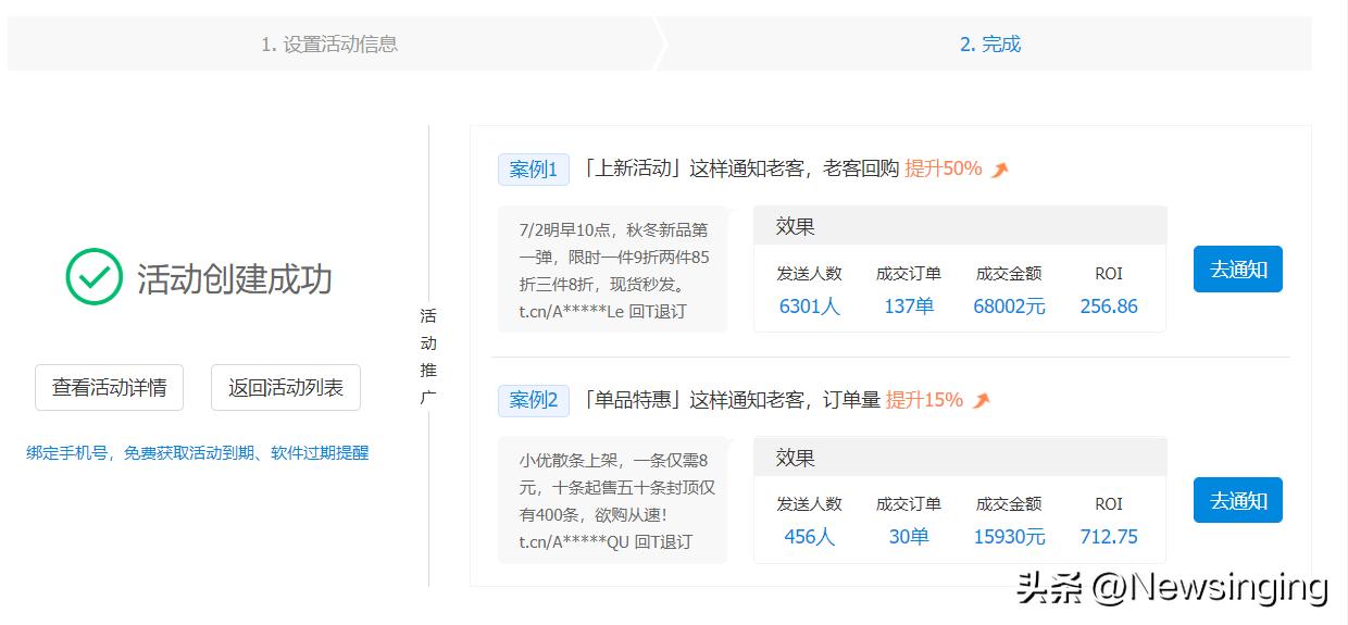 网店淘宝促销政策,创建淘宝优惠券操作
