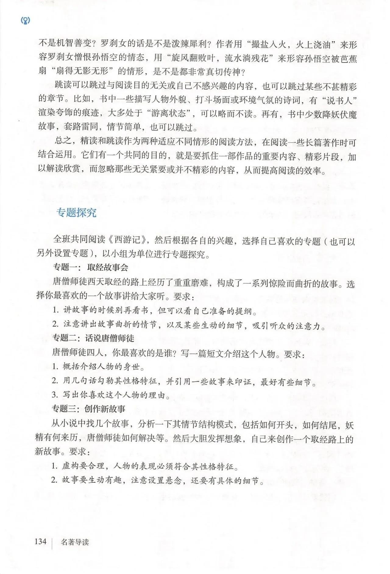 七年级上册语文部编版电子版教材,七年级上册语文课本人教版全套