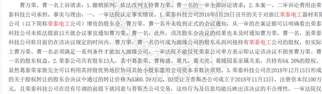 荣泰电气怎么样,荣泰电工未来发展