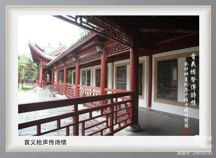 诗图战友情（八十九）登临起义门