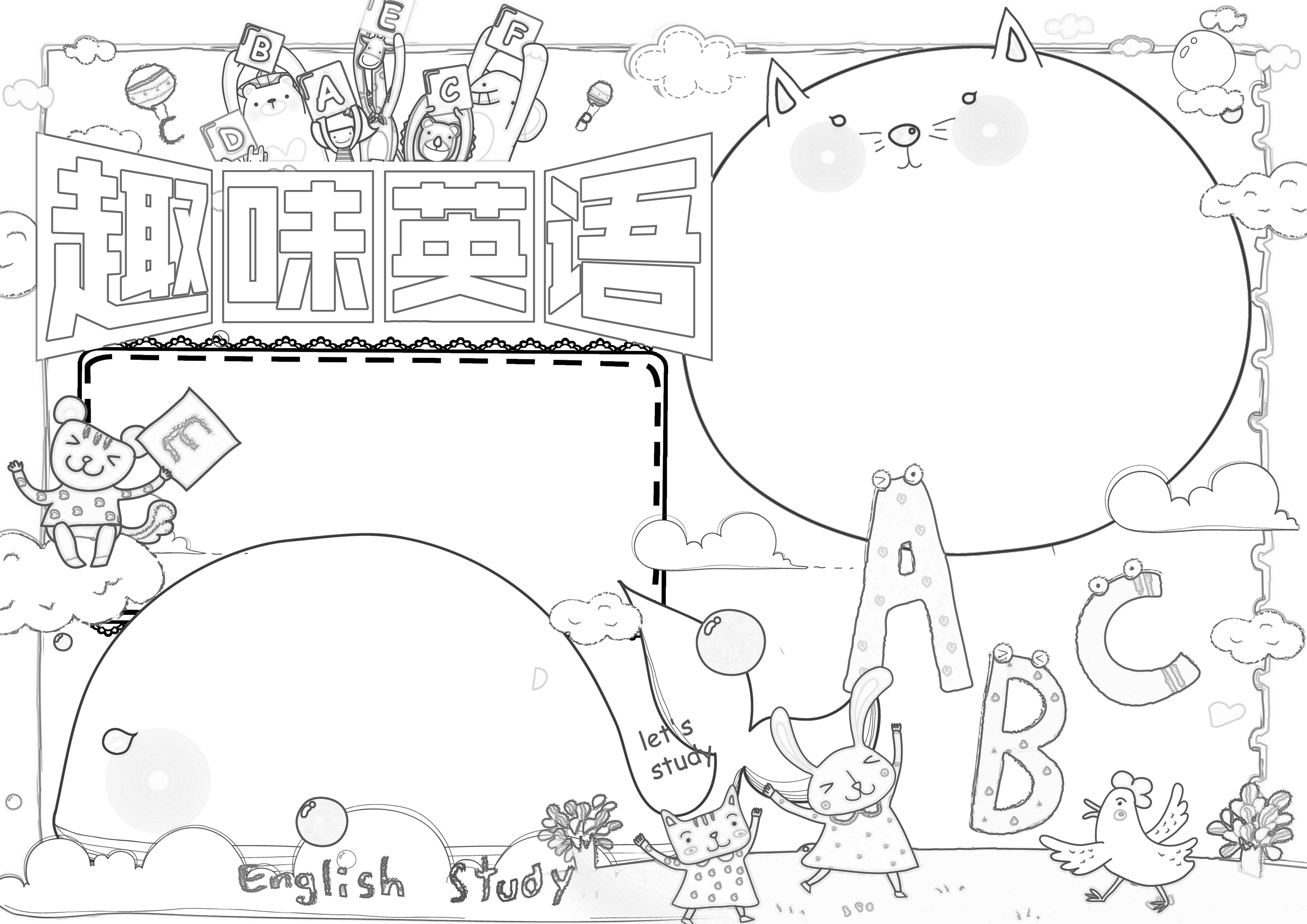 英语小报手抄报一等奖,英语阅读小报手抄报简单漂亮