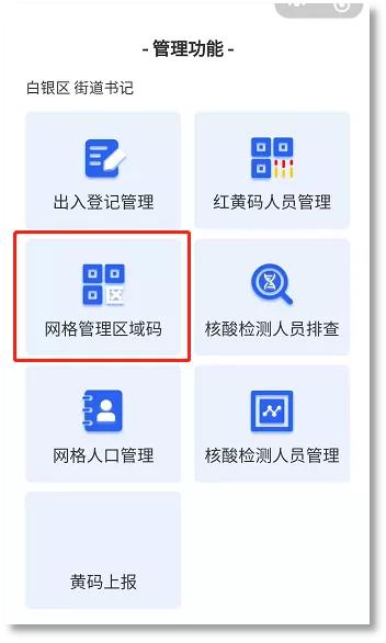 白银快办怎么注册,白银快办如何申请