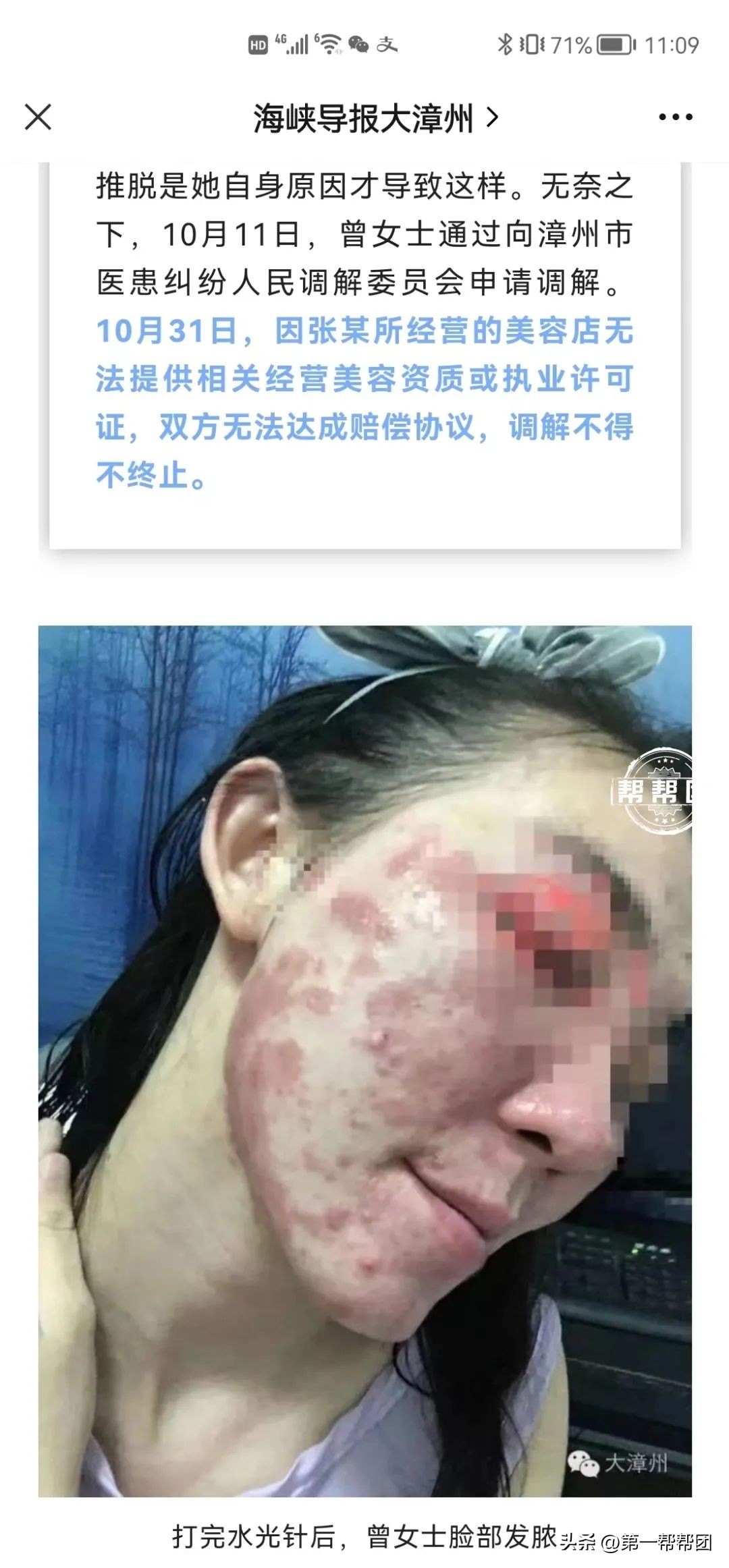 水光针、麻药任意卖?多家无证机构经营微整形还直言:在家就能打