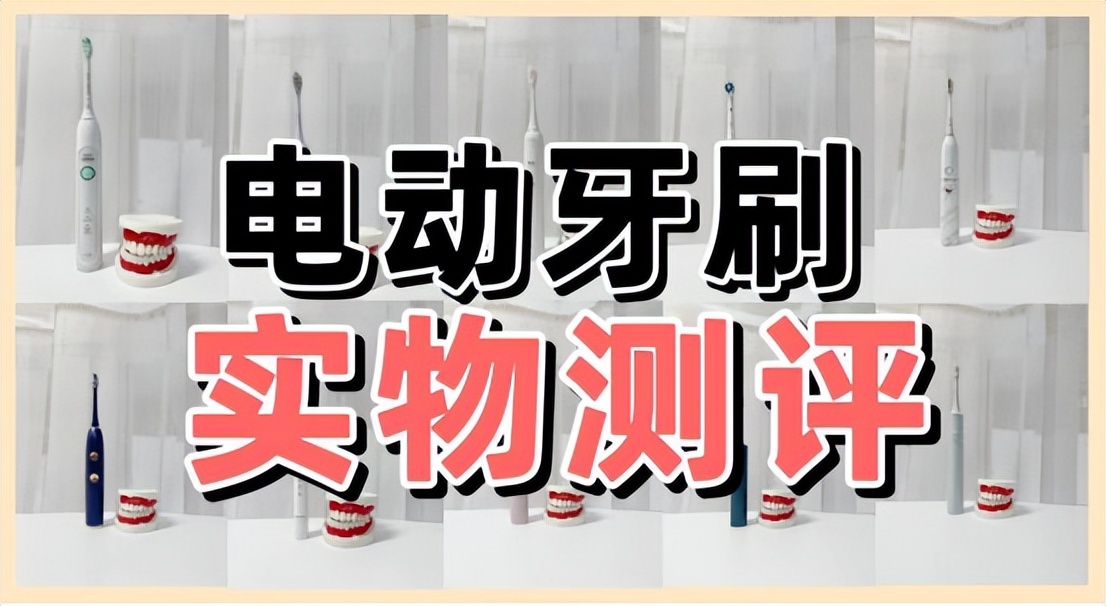 飞利浦usmile电动牙刷哪个更好,欧乐b和飞利浦扉乐电动牙刷评测