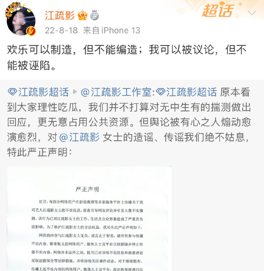 江疏影深夜上热搜，被曝为已婚富豪生下儿子，曾在海南与富商约会