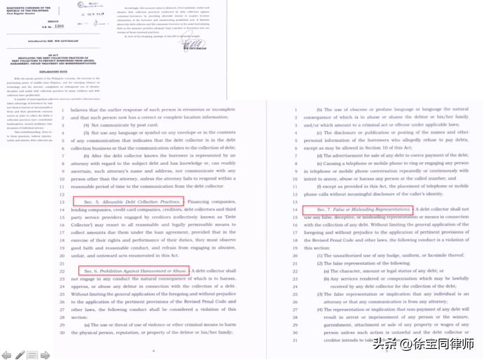 怎样催收海外欠款--菲律宾（Philippines）