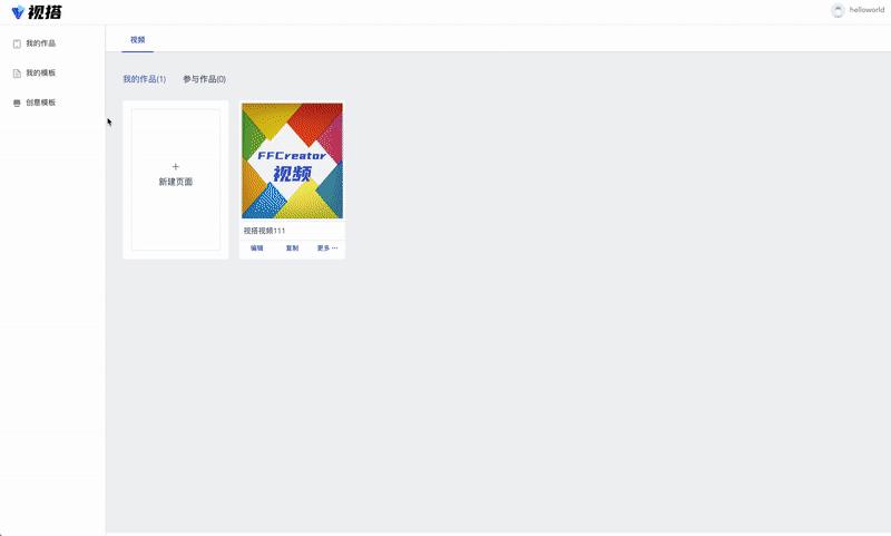 免费开源的拖拽式低代码可视化,开源视频生成模型