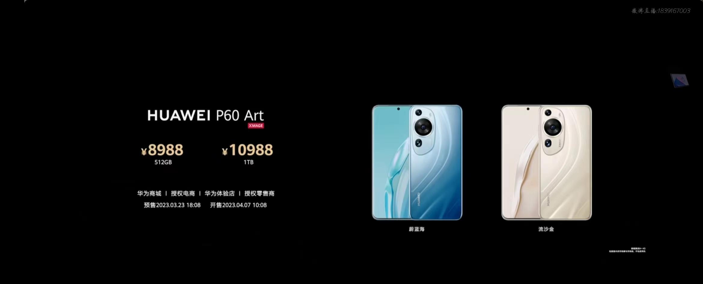 华为p60系列曝光图,华为p60系列的3个影像风格是什么