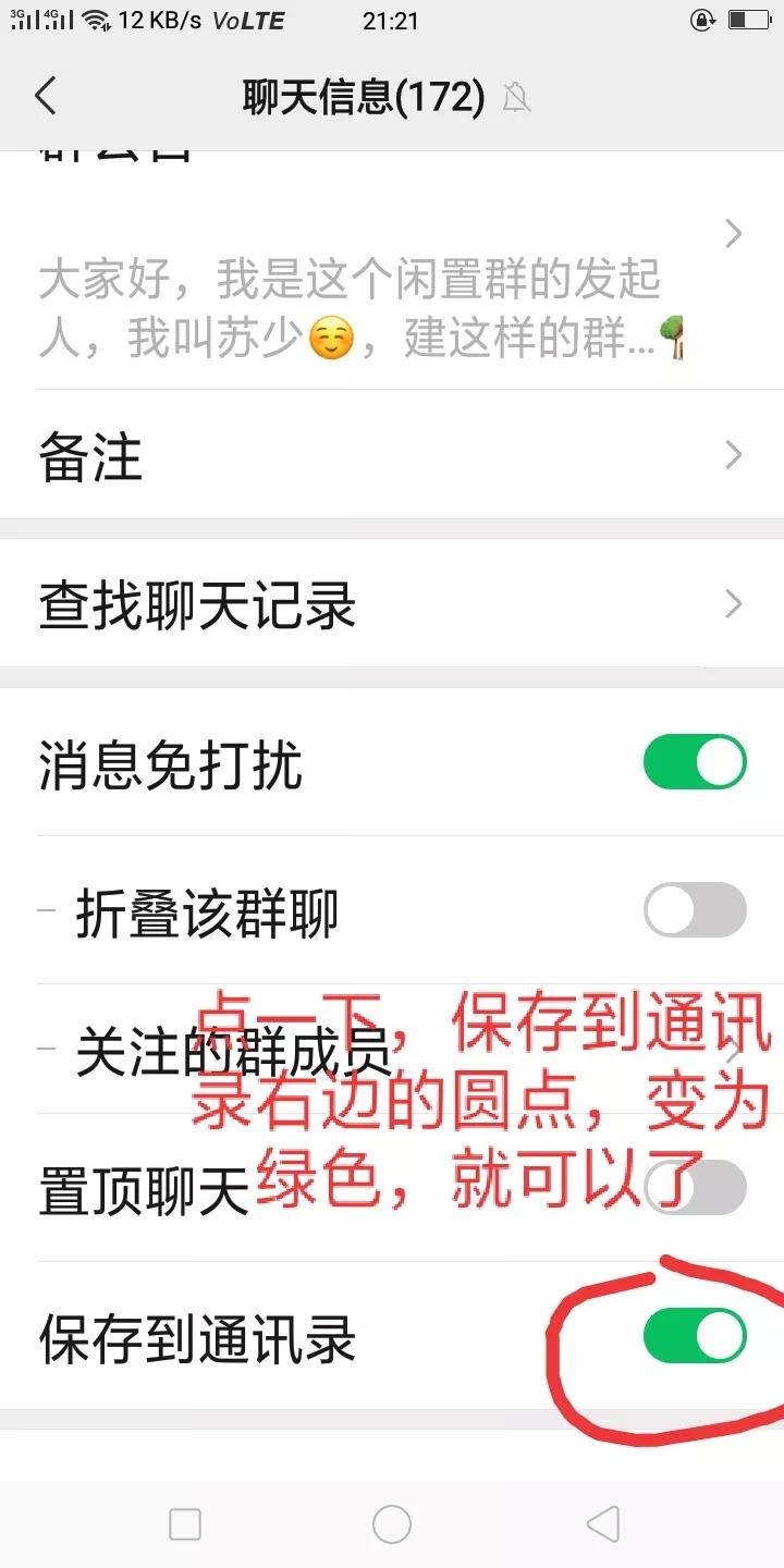 微信群没有保存下来怎么找回来,怎么找回没保存的微信群