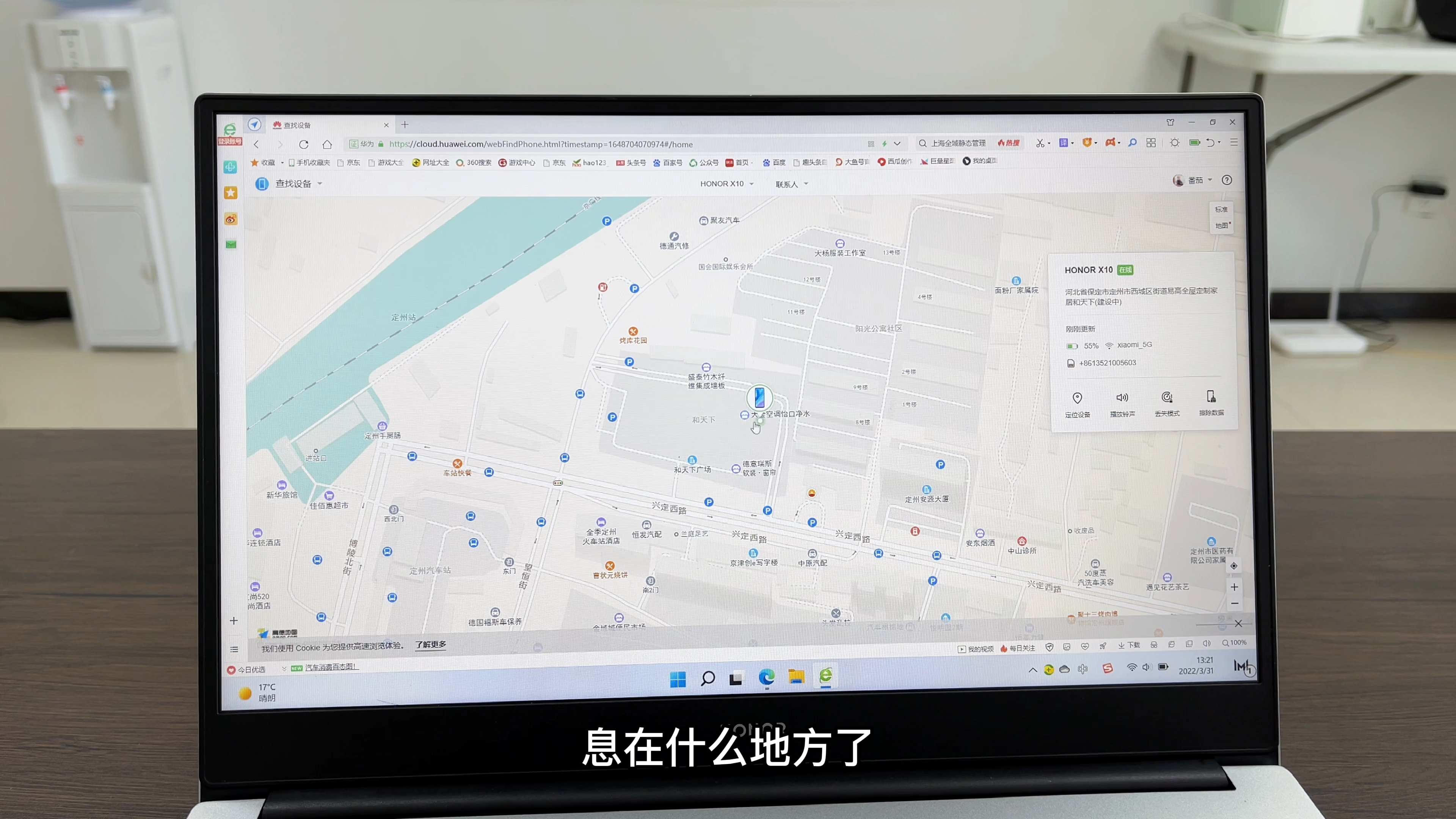 华为手机丢失如何定位找回手机,小米定位找回丢失手机