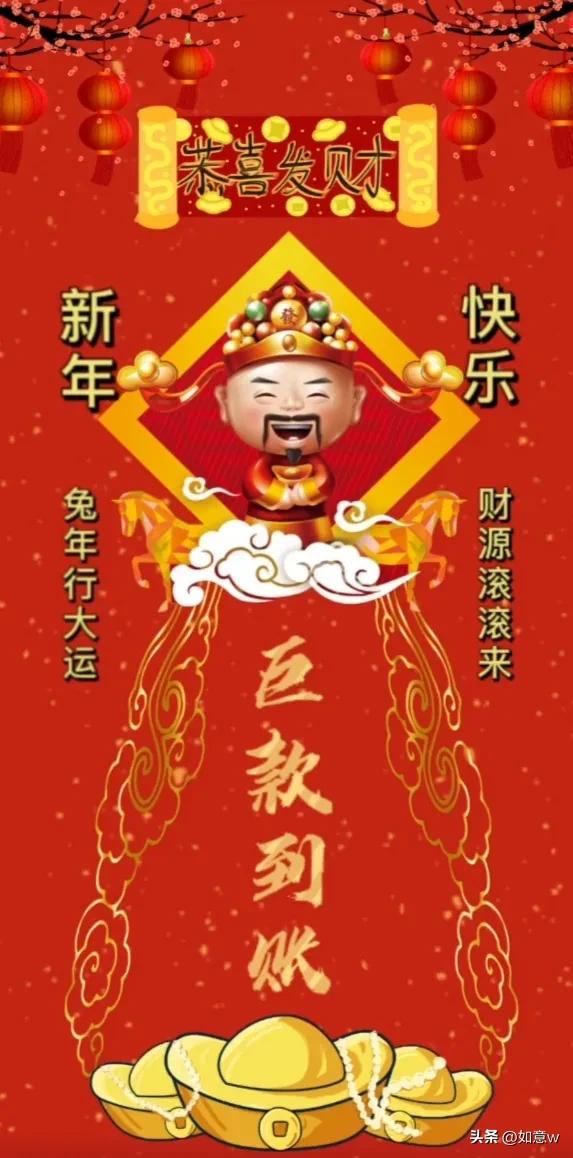 2023财神爷壁纸高清图文,2023年财神爷手机壁纸暴富图文