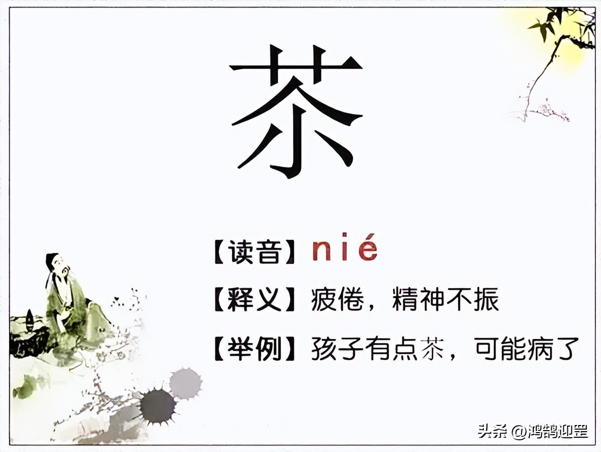 学会100个汉字常用语,日常汉字口语练习1000句