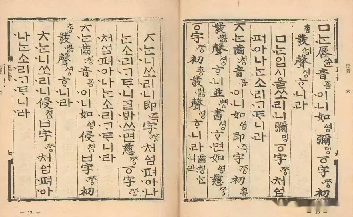 韩国去汉字朝鲜也去汉字了吗,韩国去汉字化彻底了吗