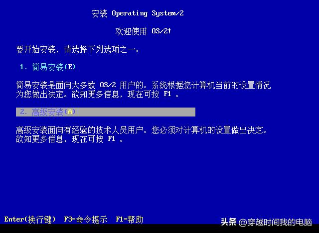 MultiOS之IBMOS/2BootManager双启动DOS和Windows95