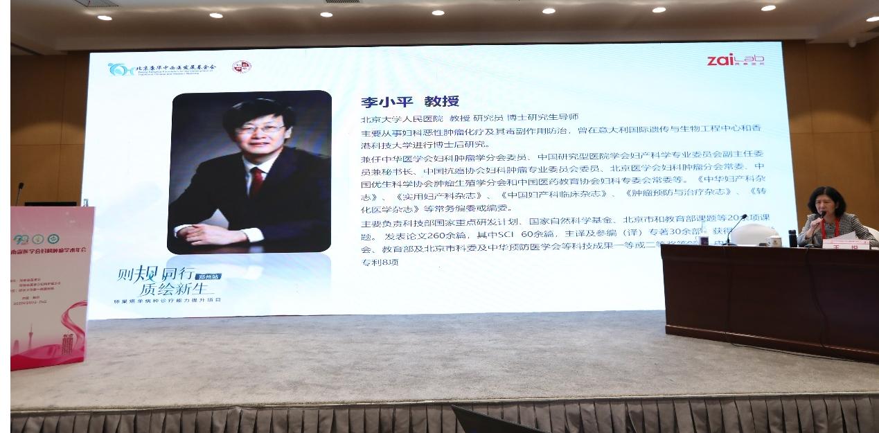 「年会纪要」2022年河南省医学会妇科肿瘤学术年在郑州成功召开