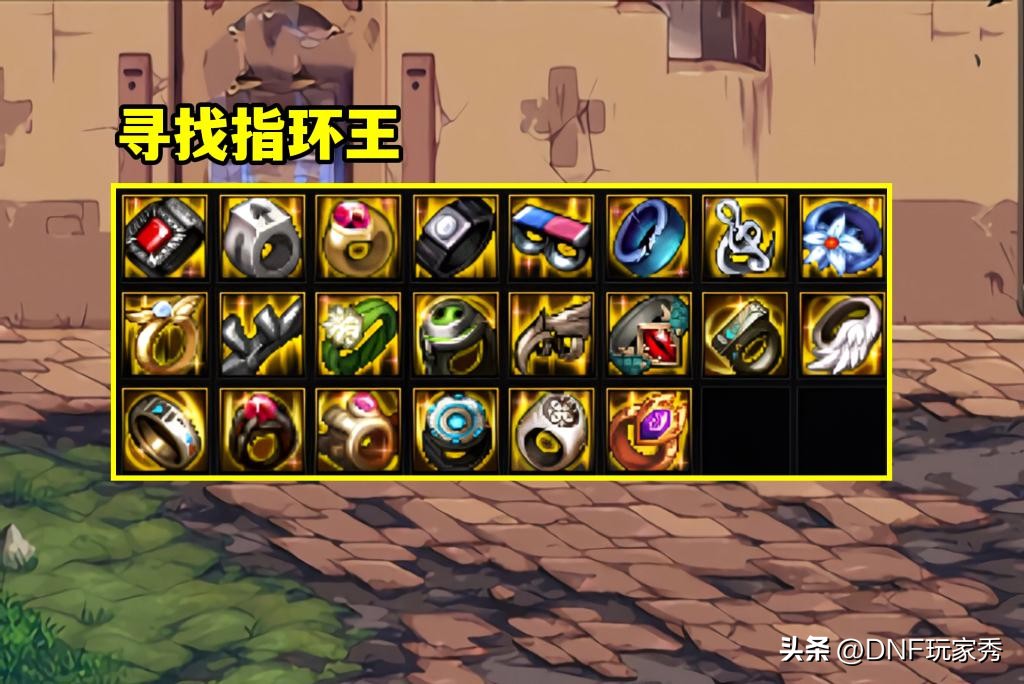 dnf戒指排行榜前十名职业,dnf什么戒指比骨戒厉害