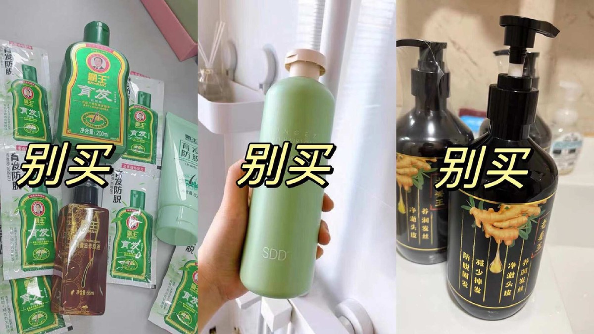 有效的防掉防脱洗发水,什么防脱洗发水适合干性头发用