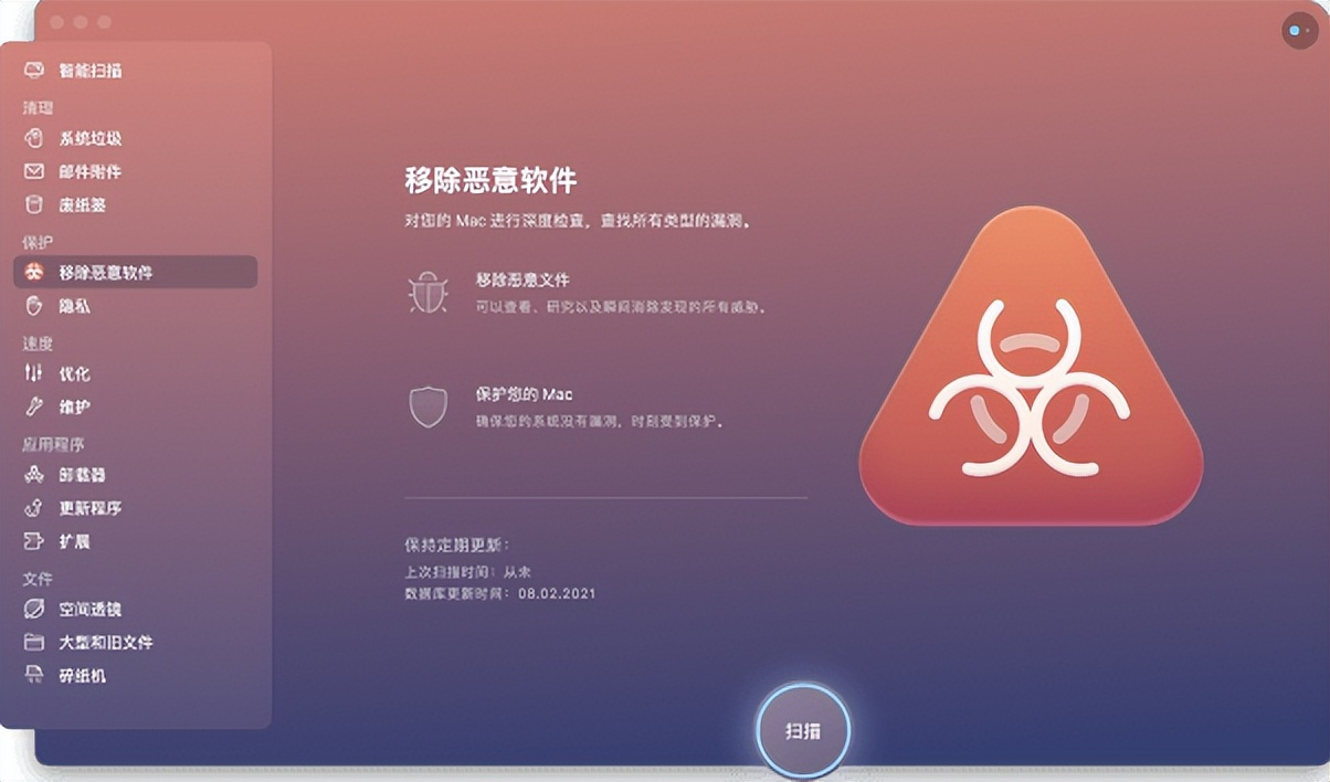 强大的Mac清理软件安利——CleanmymacX功能介绍