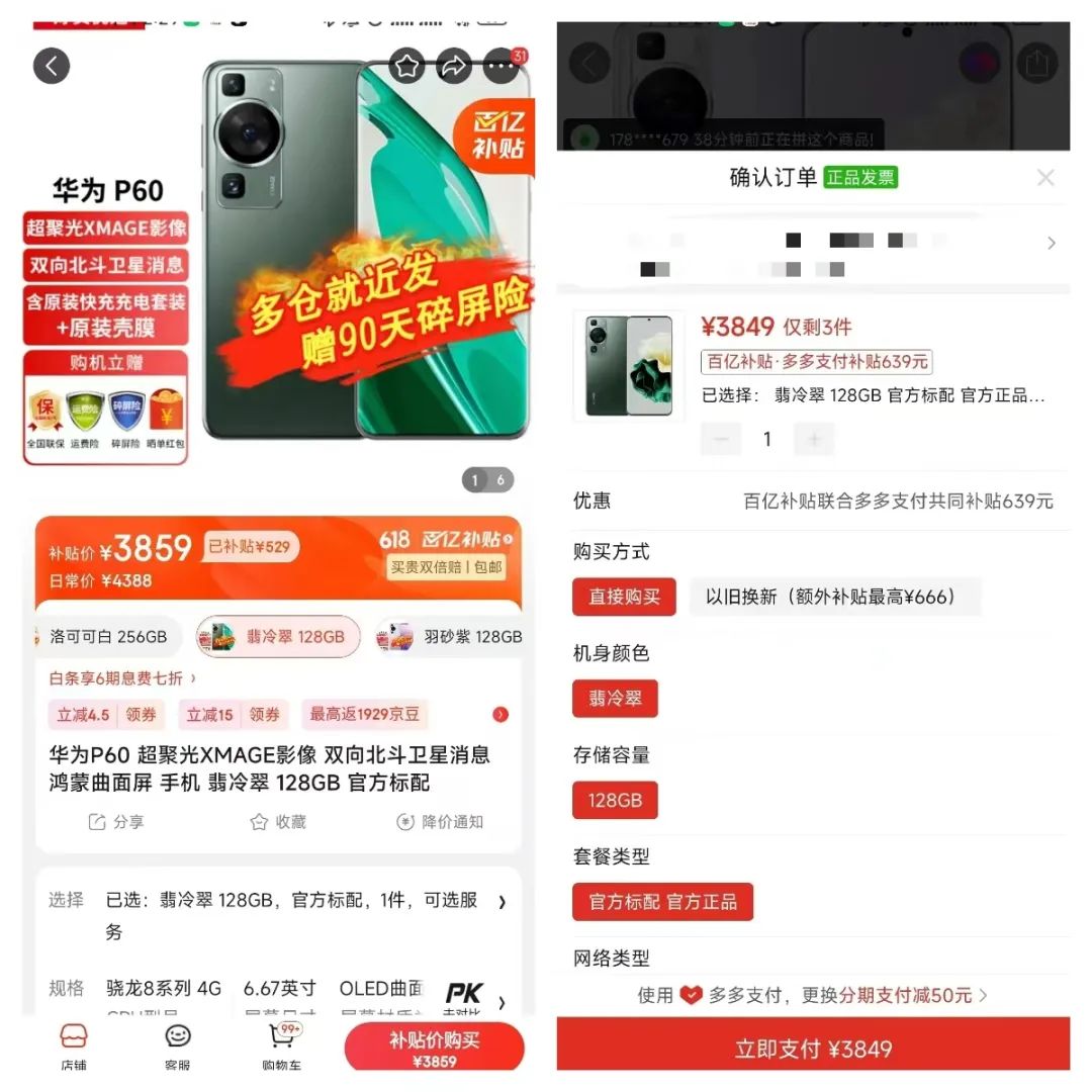 别说老二，京东连老三可能都坐不稳了？