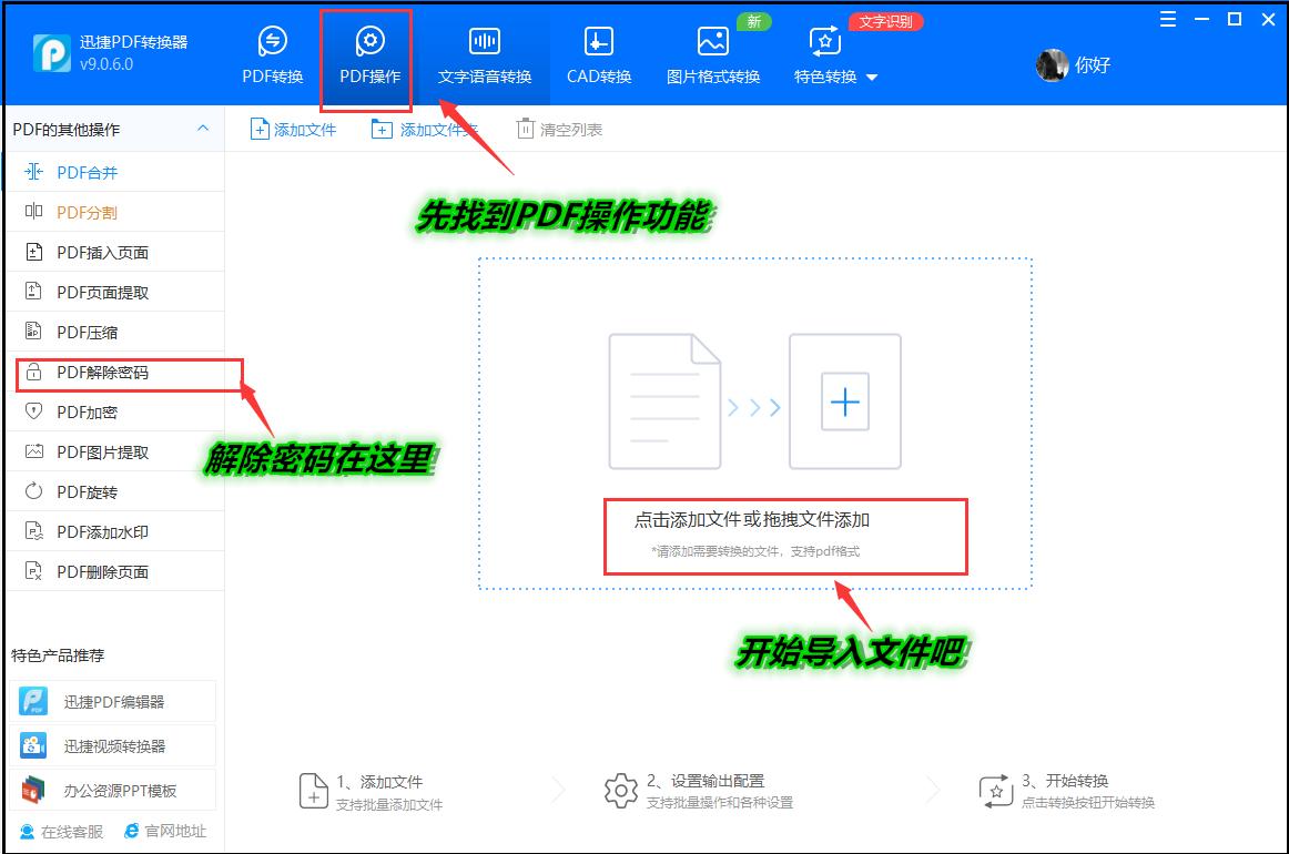 wps里pdf文件打开密码怎么解除,pdf密码保护文件如何解除密码