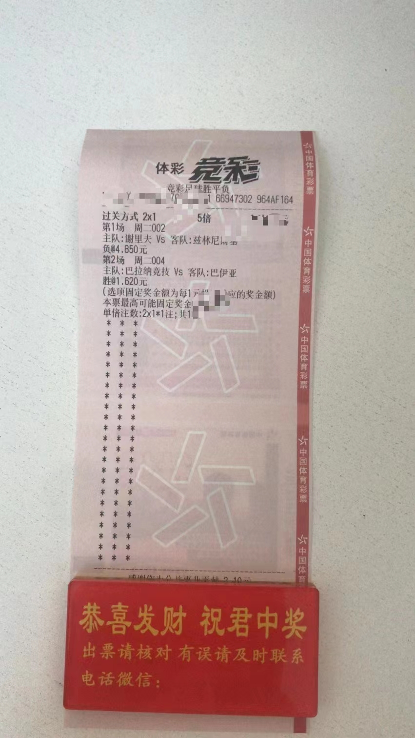 今日竞彩半全场3串1实单推荐,今日竞彩2串1实单推荐