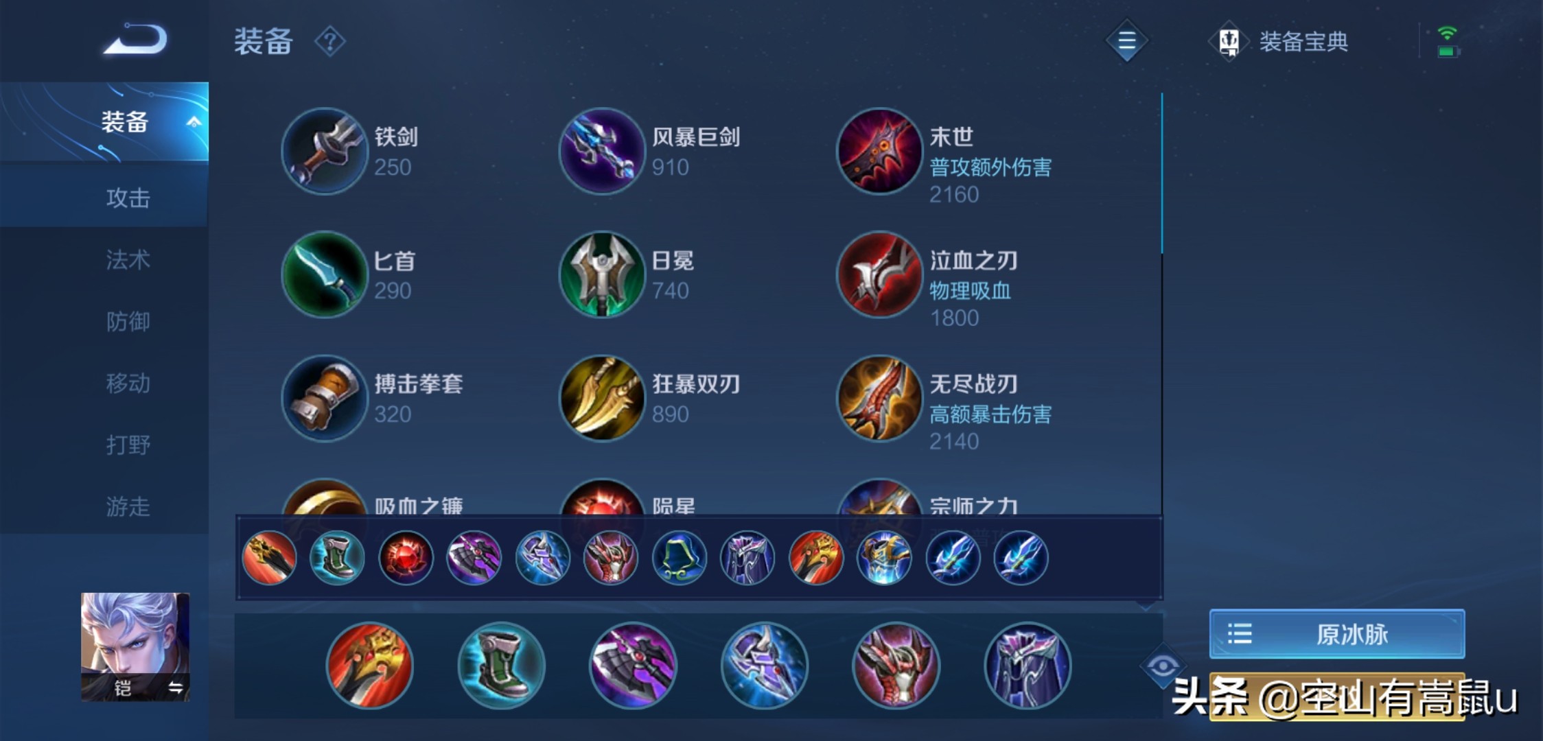 王者荣耀铠出装打法思路,王者荣耀所有铠的连招