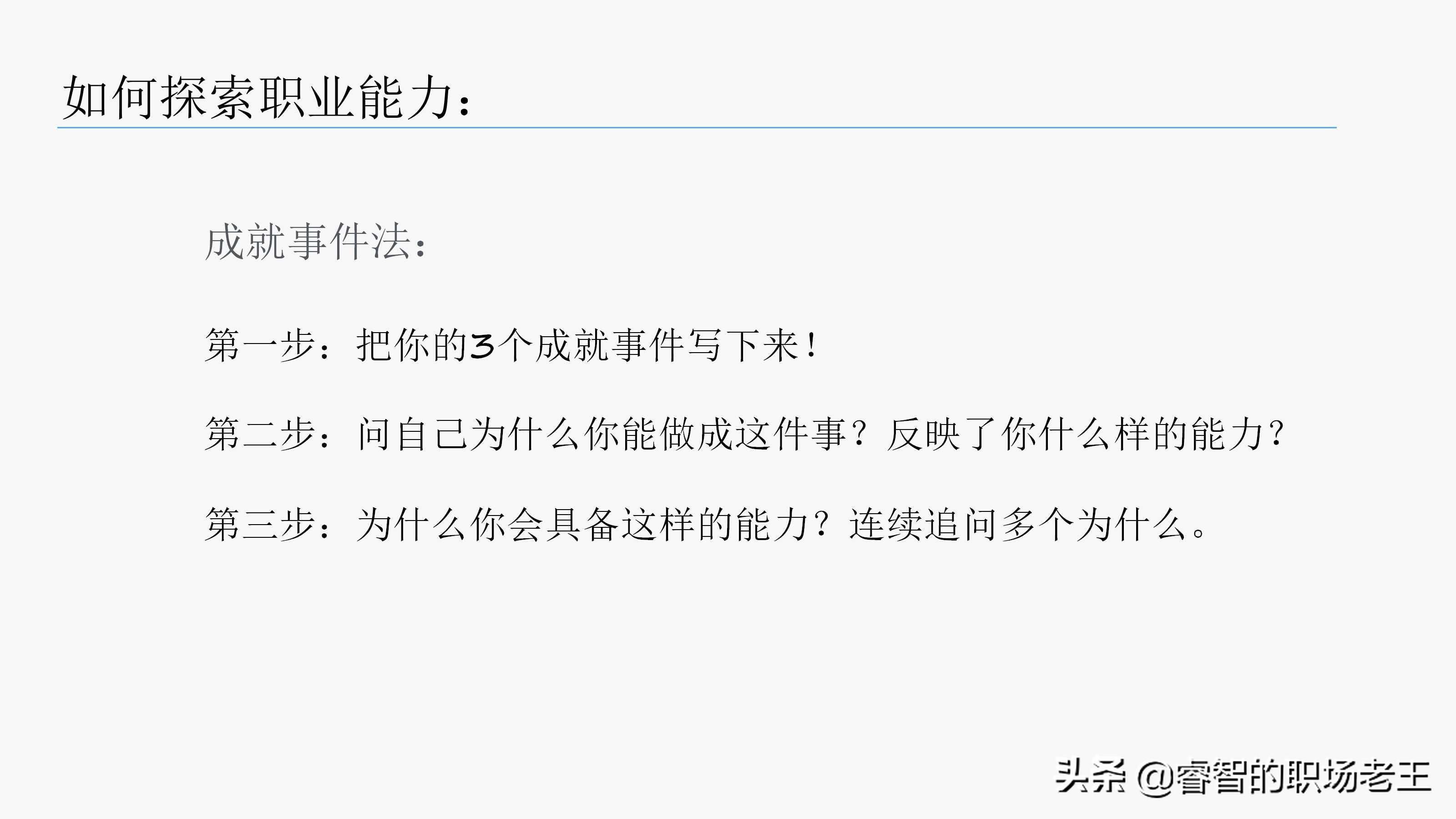 职业规划小白入行,草根职业规划