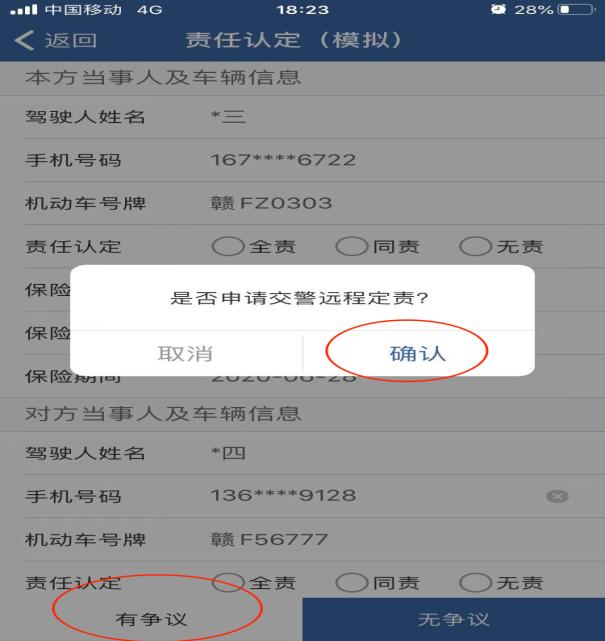 事故定责书交管12123,12123交管事故查询事故完结流程