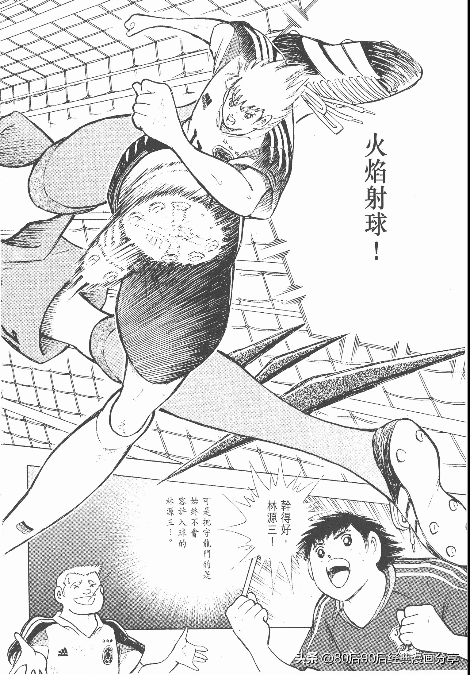 足球小將.GOLDEN-23卷001上