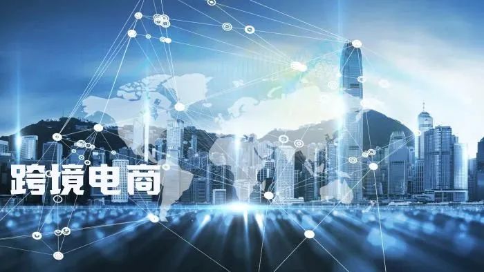 探索发展跨境电商的方法,企业自身如何促进跨境电商的发展